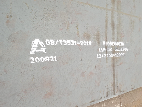 和顺容器板-16MnDR