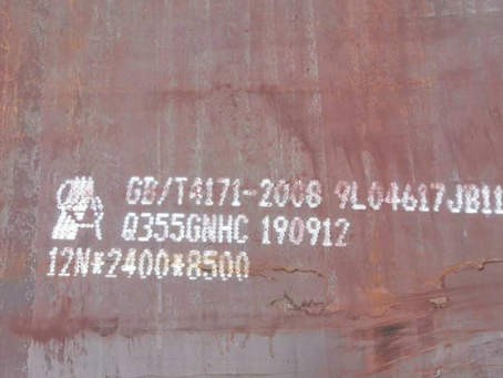 和顺Q345NS耐酸钢板